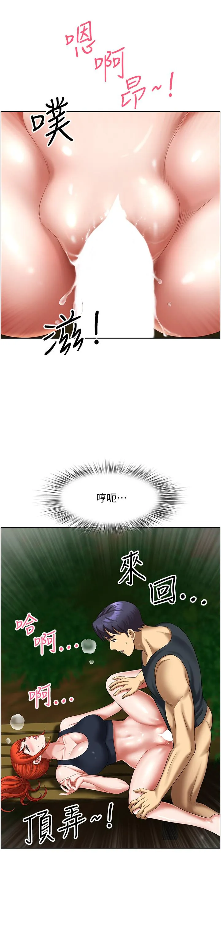 地方人妻们 第5话-纵夏夜的爱爱 第41页