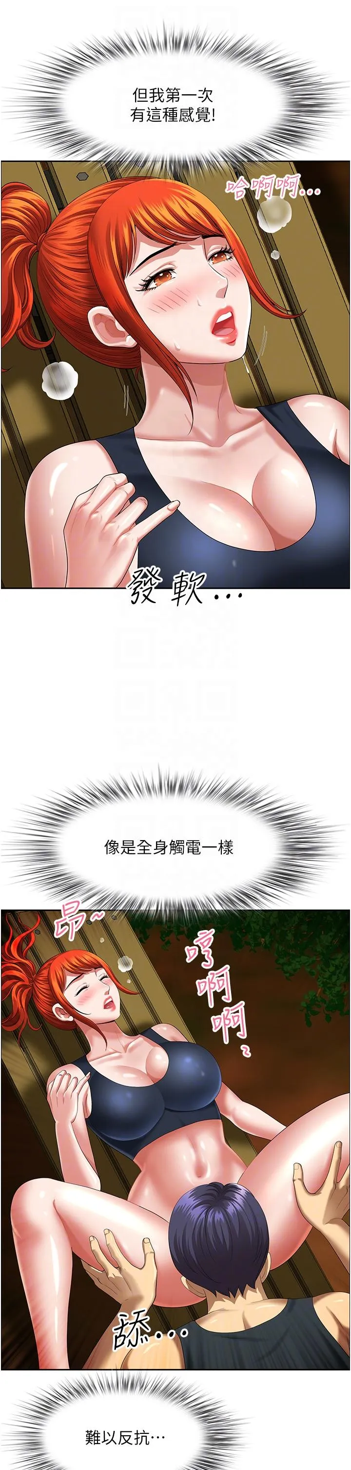 地方人妻们 第5话-纵夏夜的爱爱 第6页