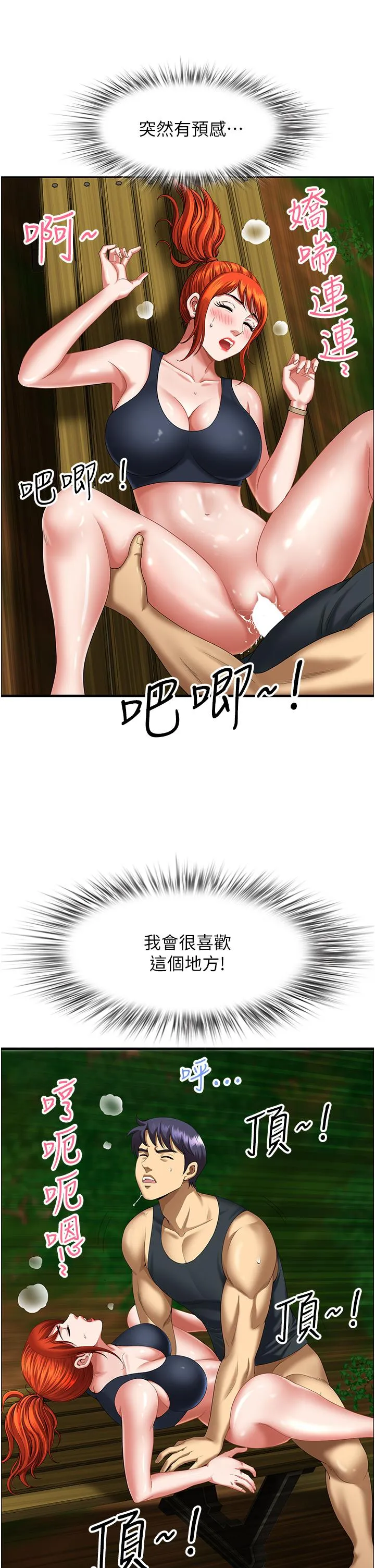 地方人妻们 第5话-纵夏夜的爱爱 第49页