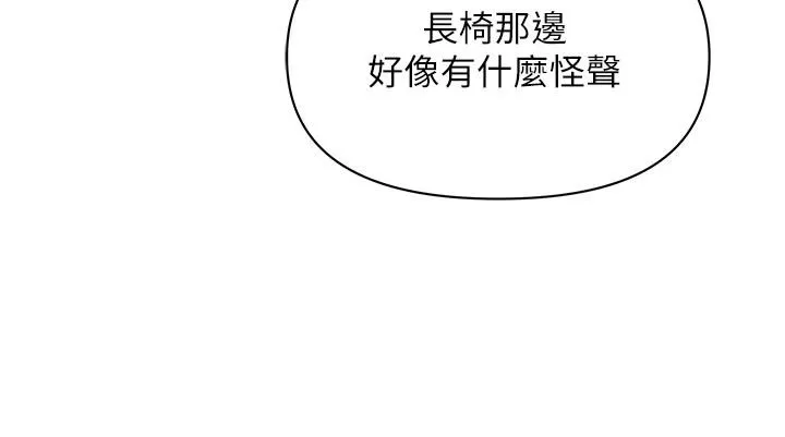 地方人妻们 第5话-纵夏夜的爱爱 第52页