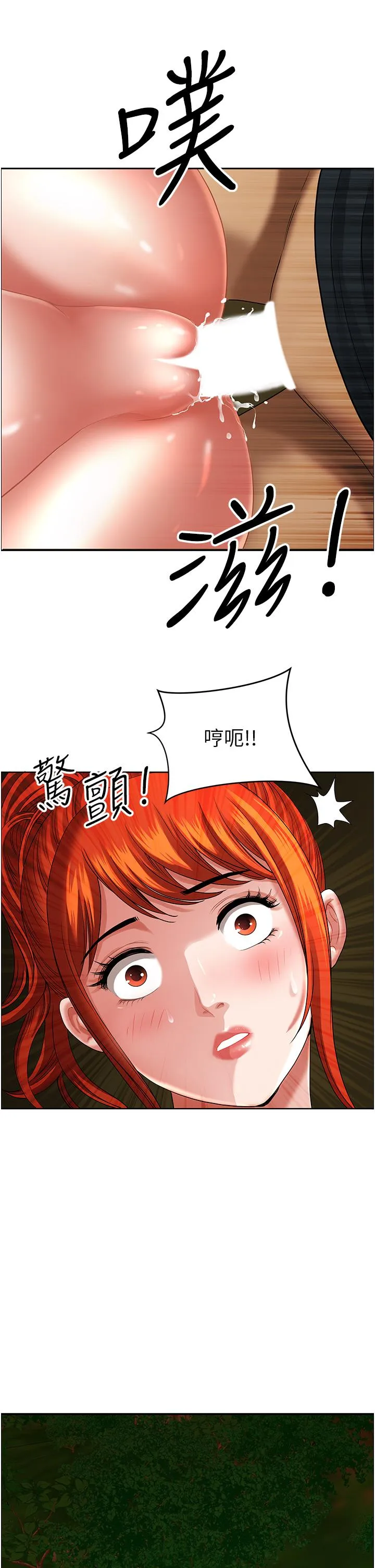 地方人妻们 第5话-纵夏夜的爱爱 第17页