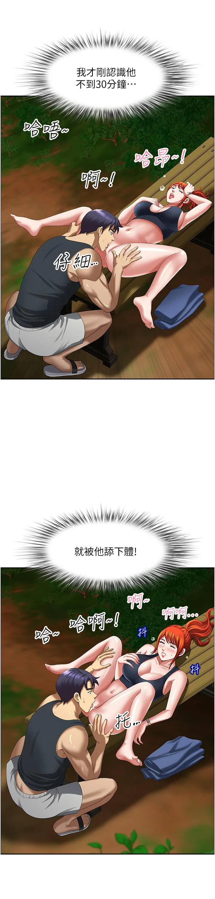 地方人妻们 第5话-纵夏夜的爱爱 第4页