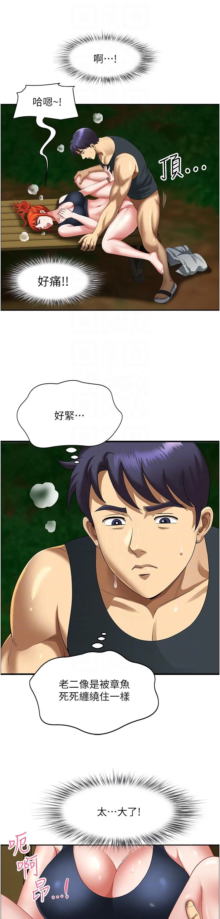 地方人妻们 第5话-纵夏夜的爱爱 第30页