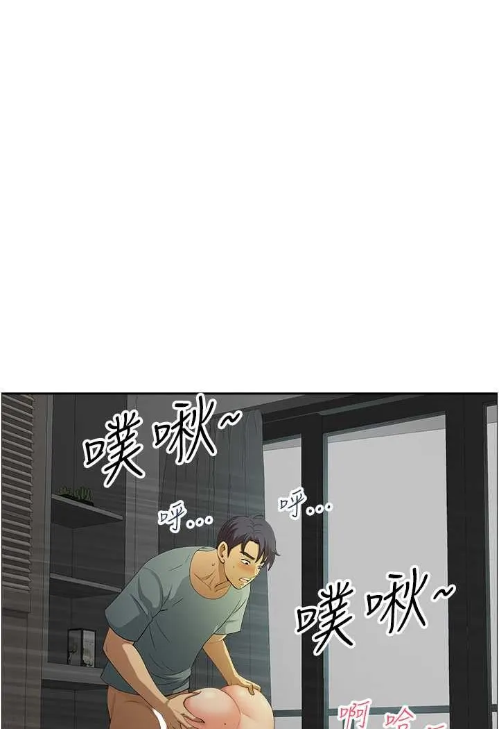 地方人妻们 第38話-看到妳我就失去理智 第32页
