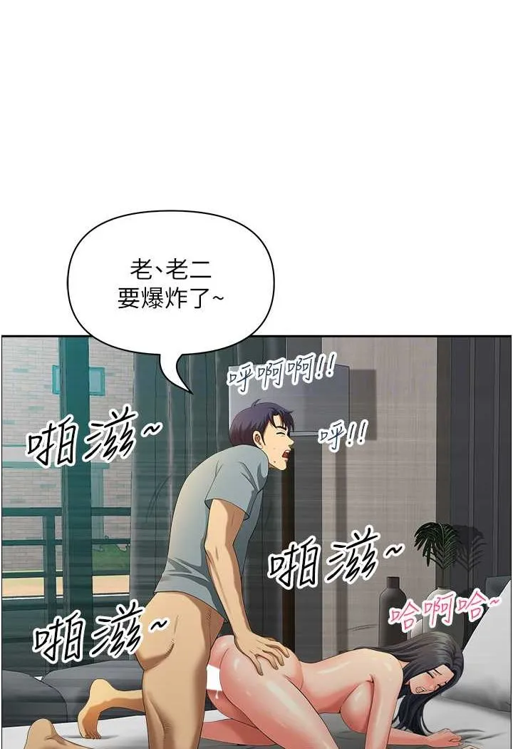 地方人妻们 第38話-看到妳我就失去理智 第55页