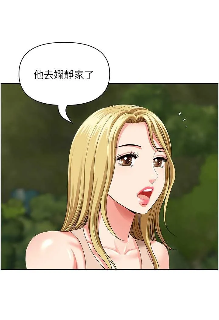 地方人妻们 第38話-看到妳我就失去理智 第17页