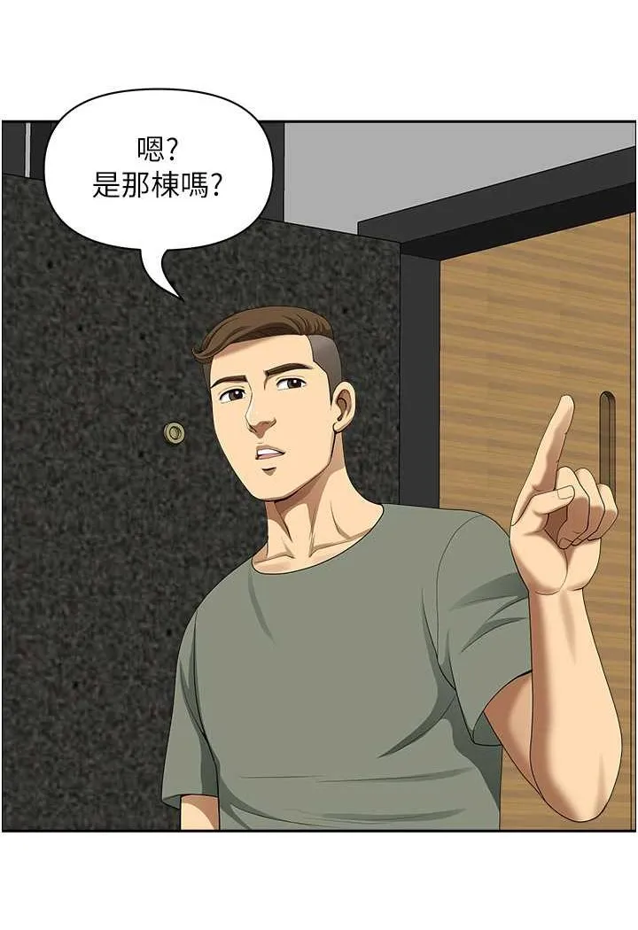 地方人妻们 第38話-看到妳我就失去理智 第25页