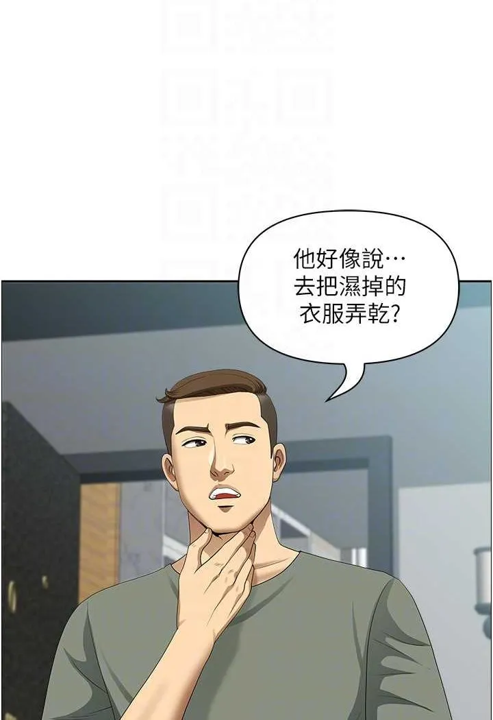 地方人妻们 第38話-看到妳我就失去理智 第66页