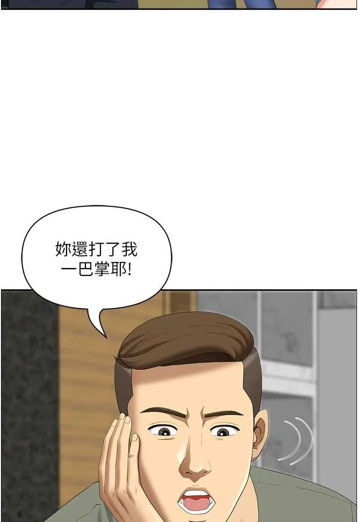 地方人妻们 第38話-看到妳我就失去理智 第14页