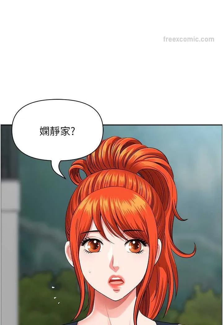 地方人妻们 第38話-看到妳我就失去理智 第18页