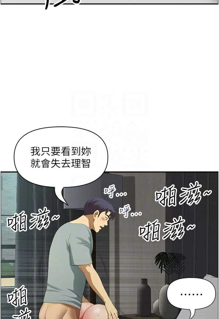 地方人妻们 第38話-看到妳我就失去理智 第44页