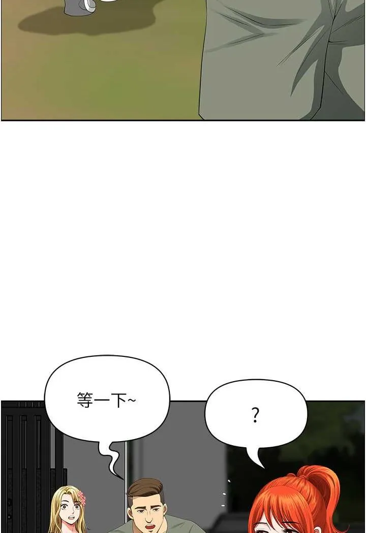 地方人妻们 第38話-看到妳我就失去理智 第75页
