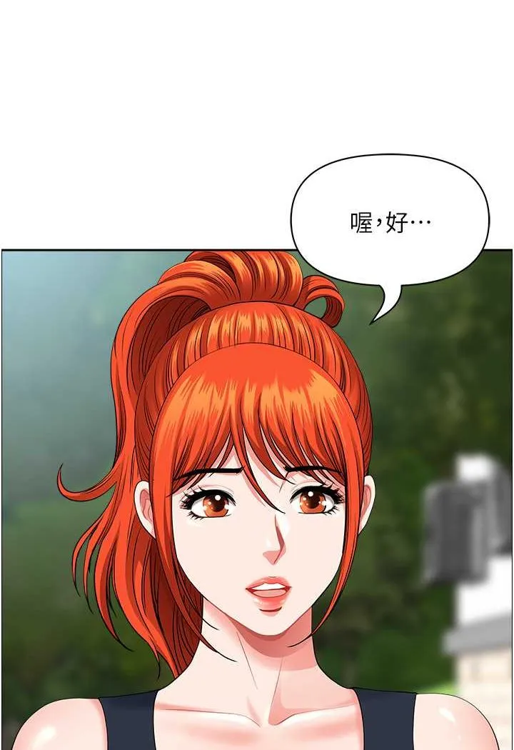 地方人妻们 第38話-看到妳我就失去理智 第10页