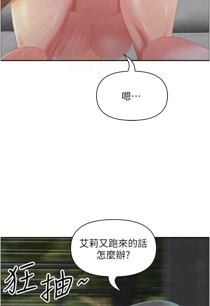 地方人妻们 第38話-看到妳我就失去理智 第38页