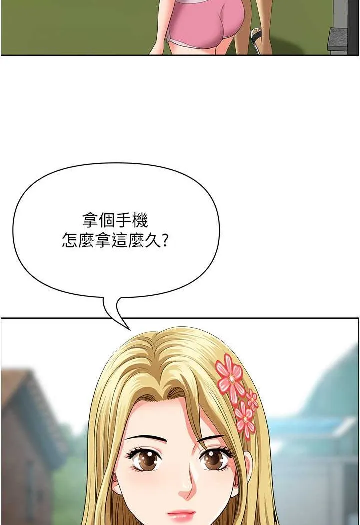 地方人妻们 第38話-看到妳我就失去理智 第83页