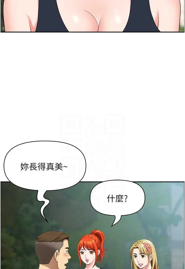 地方人妻们 第38話-看到妳我就失去理智 第11页