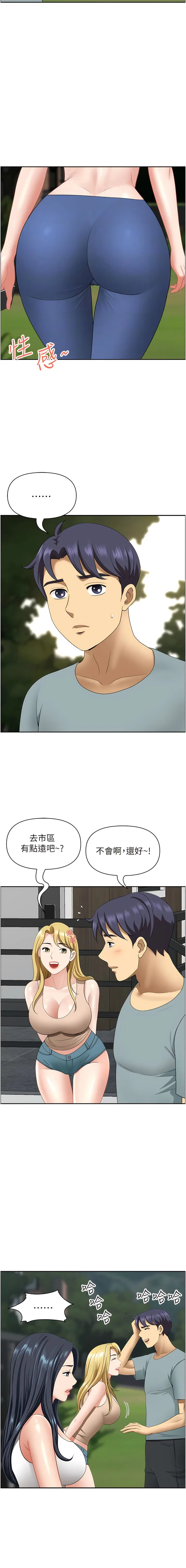 地方人妻们 第22話-想被安慰的寂寞人妻 第12页