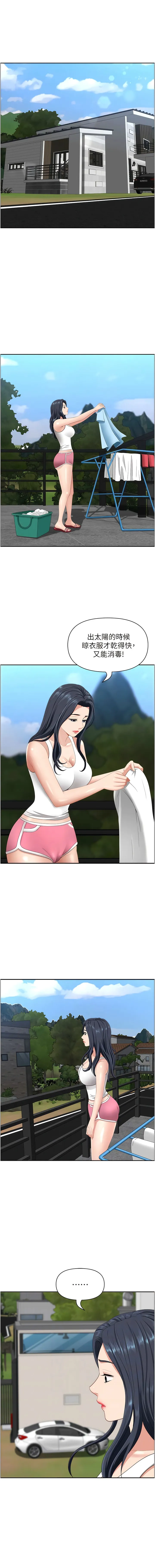 地方人妻们 第22話-想被安慰的寂寞人妻 第2页