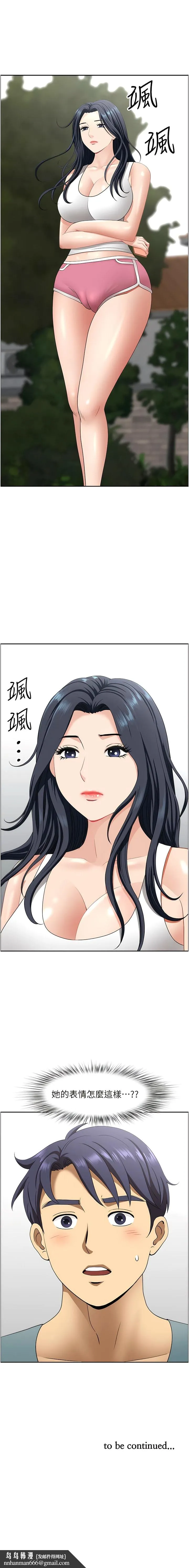 地方人妻们 第22話-想被安慰的寂寞人妻 第16页