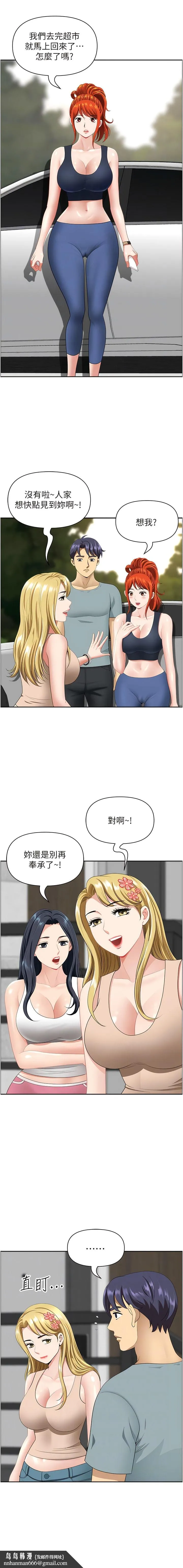地方人妻们 第22話-想被安慰的寂寞人妻 第10页