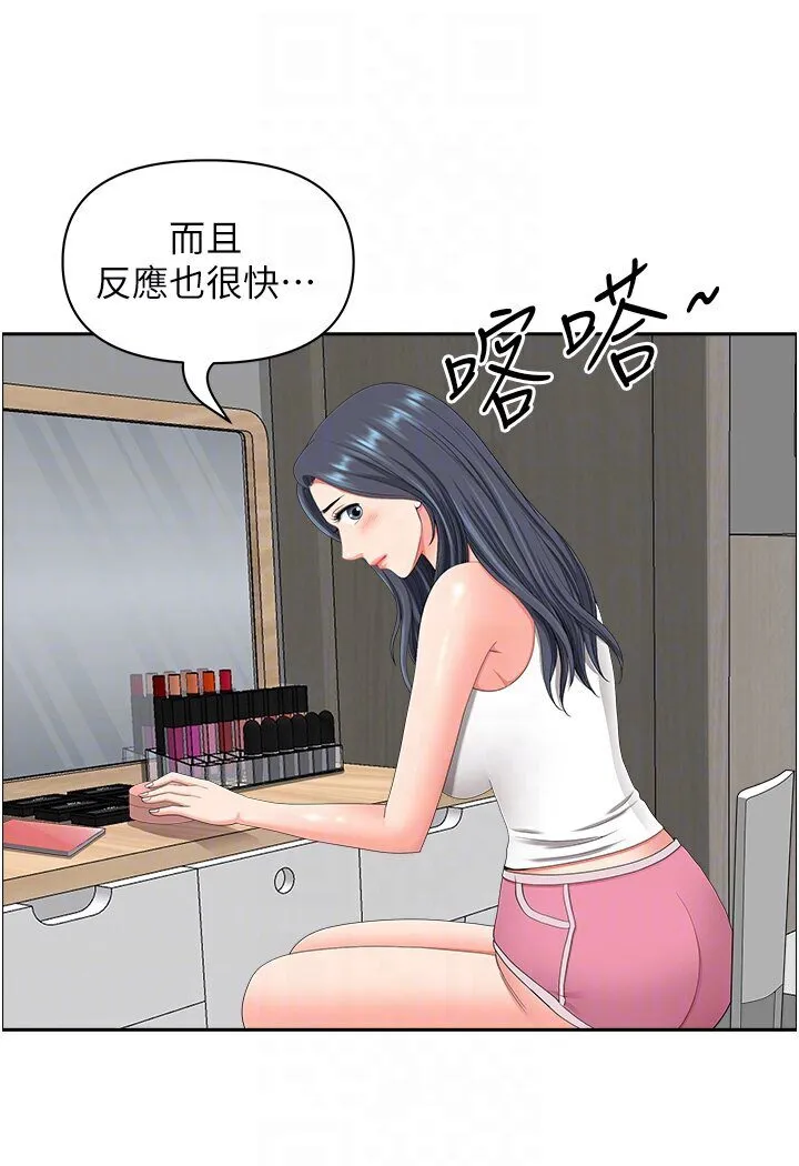 地方人妻们 最終話-與阿姨們的淫亂縱慾生活 第65页
