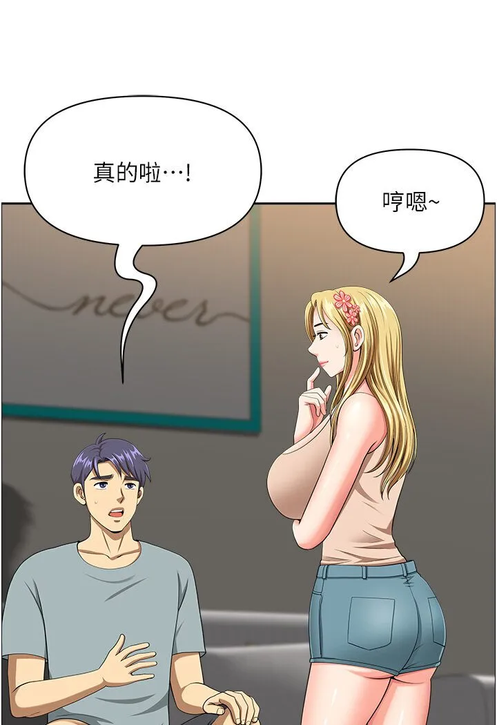 地方人妻们 最終話-與阿姨們的淫亂縱慾生活 第19页