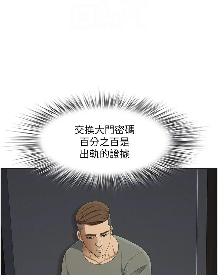 地方人妻们 最終話-與阿姨們的淫亂縱慾生活 第76页