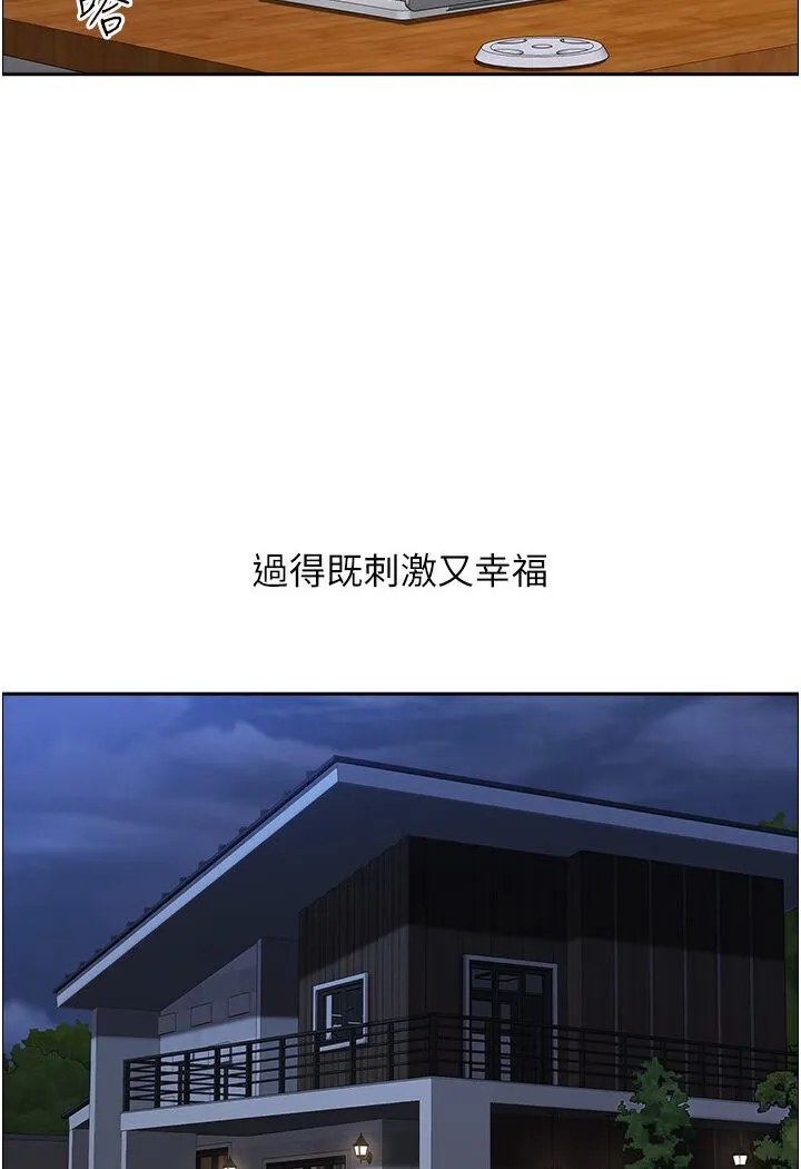 地方人妻们 最終話-與阿姨們的淫亂縱慾生活 第102页