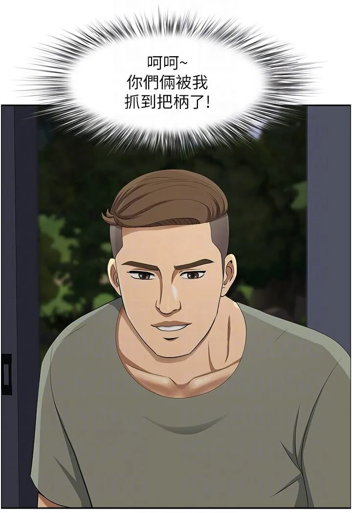 地方人妻们 最終話-與阿姨們的淫亂縱慾生活 第75页
