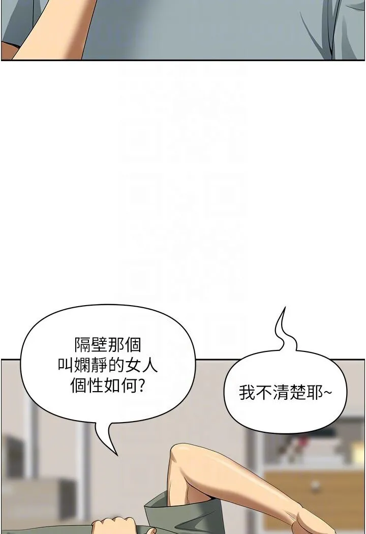 地方人妻们 最終話-與阿姨們的淫亂縱慾生活 第44页