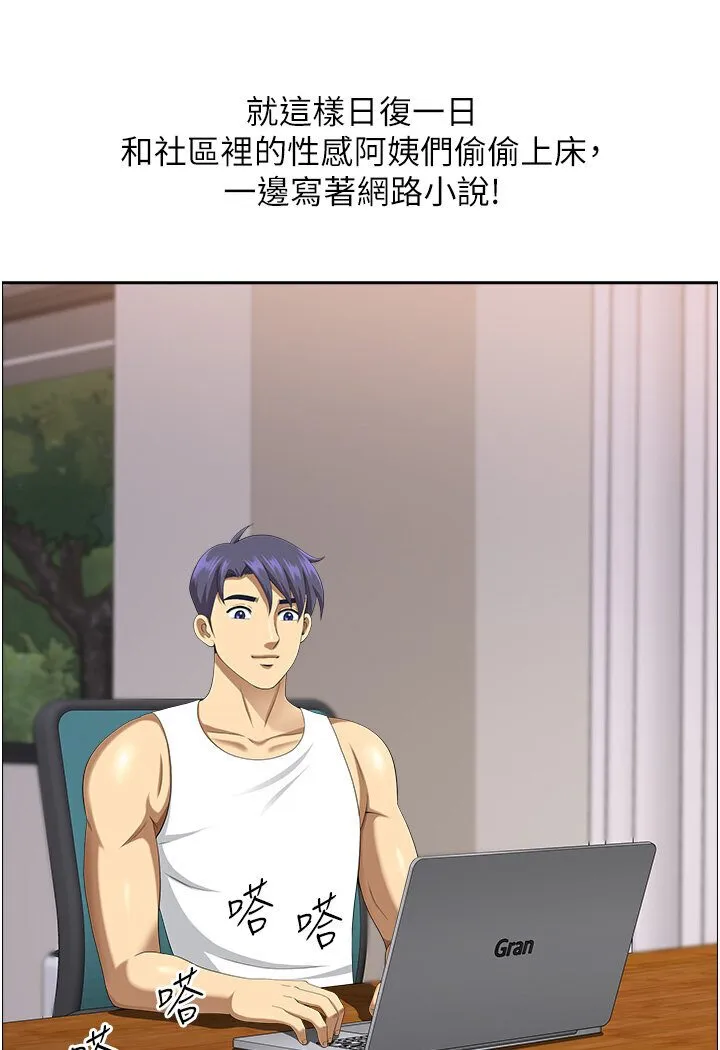 地方人妻们 最終話-與阿姨們的淫亂縱慾生活 第101页