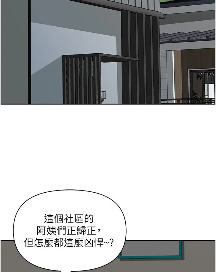 地方人妻们 最終話-與阿姨們的淫亂縱慾生活 第41页