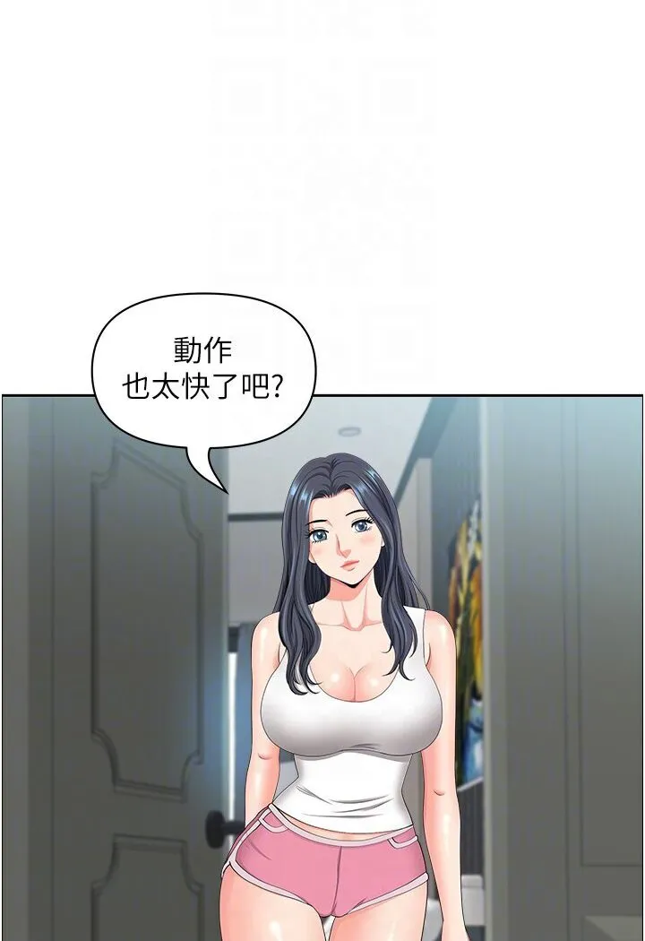 地方人妻们 最終話-與阿姨們的淫亂縱慾生活 第66页