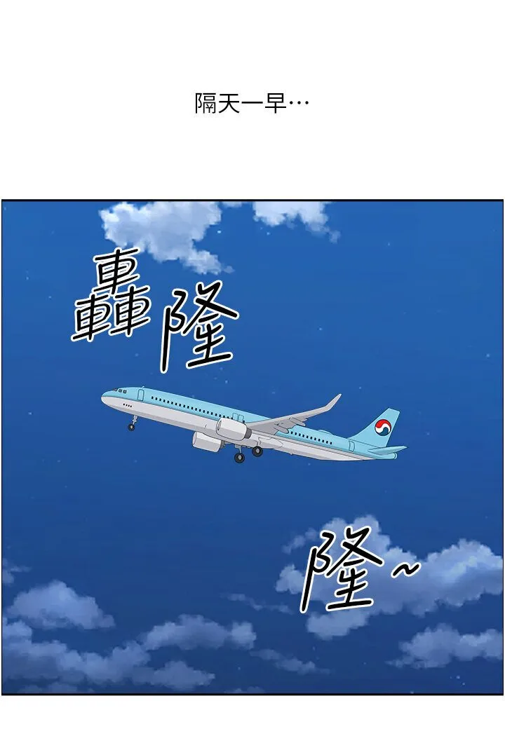 地方人妻们 最終話-與阿姨們的淫亂縱慾生活 第92页