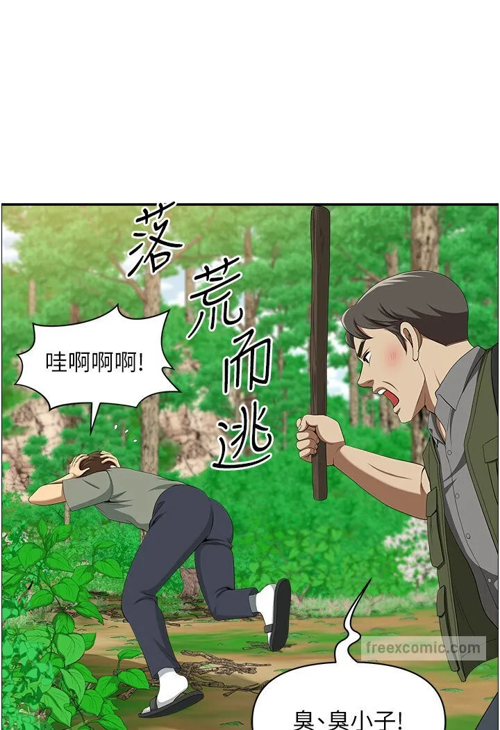 地方人妻们 最終話-與阿姨們的淫亂縱慾生活 第9页