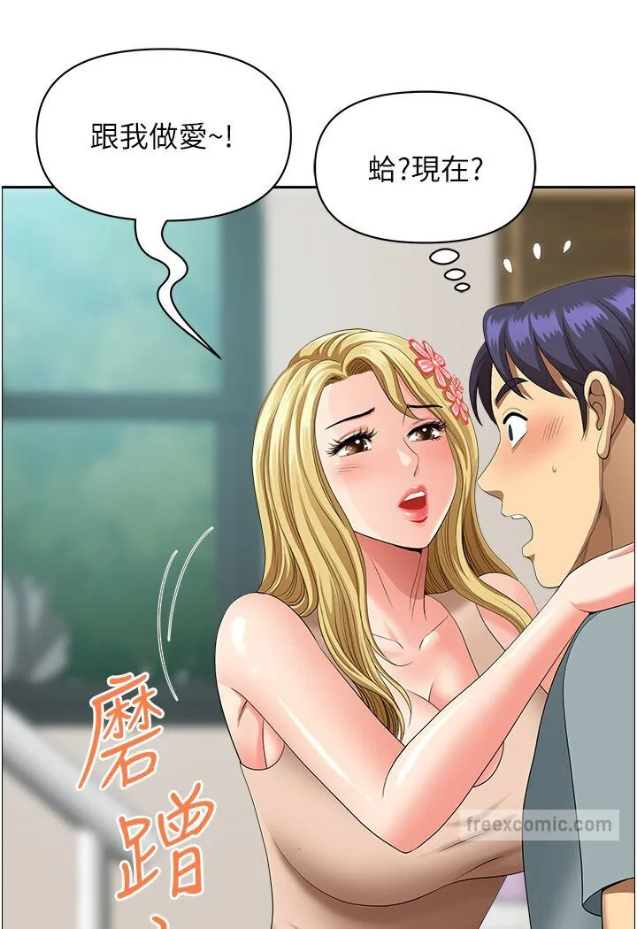地方人妻们 最終話-與阿姨們的淫亂縱慾生活 第27页