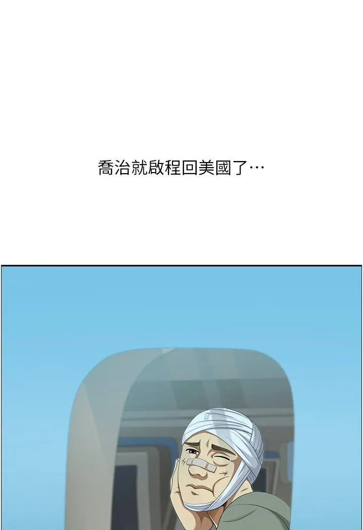 地方人妻们 最終話-與阿姨們的淫亂縱慾生活 第93页