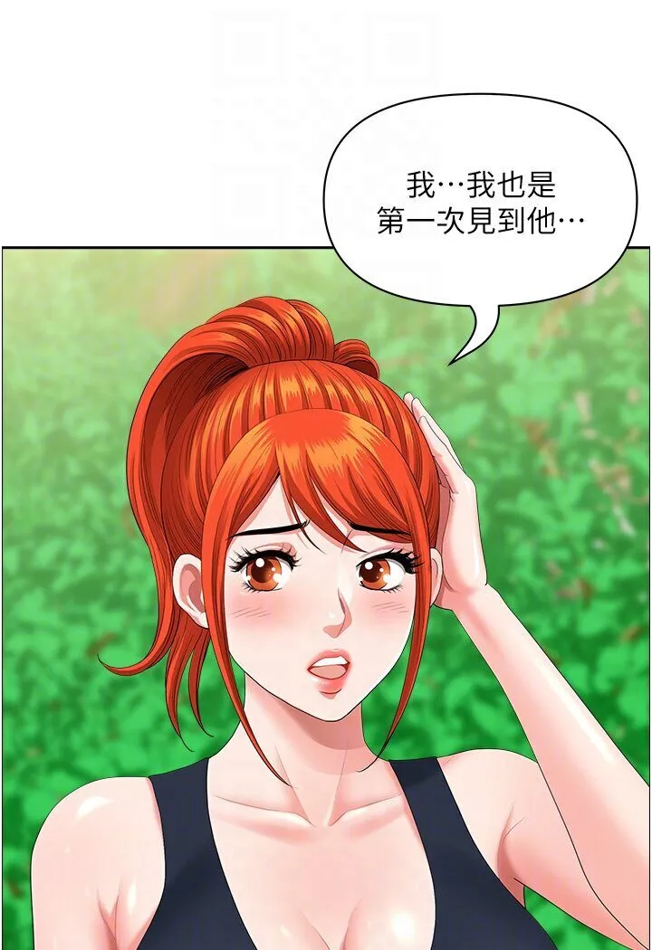 地方人妻们 最終話-與阿姨們的淫亂縱慾生活 第14页