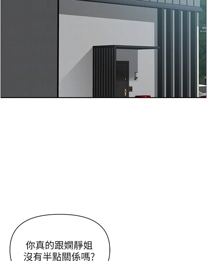 地方人妻们 最終話-與阿姨們的淫亂縱慾生活 第16页