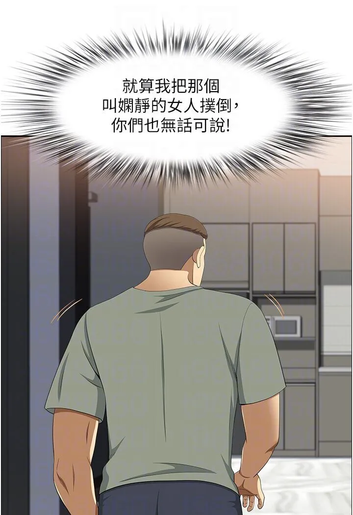 地方人妻们 最終話-與阿姨們的淫亂縱慾生活 第78页