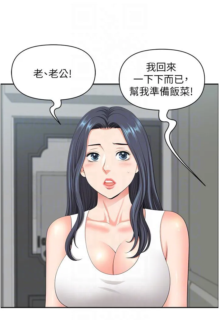 地方人妻们 最終話-與阿姨們的淫亂縱慾生活 第69页