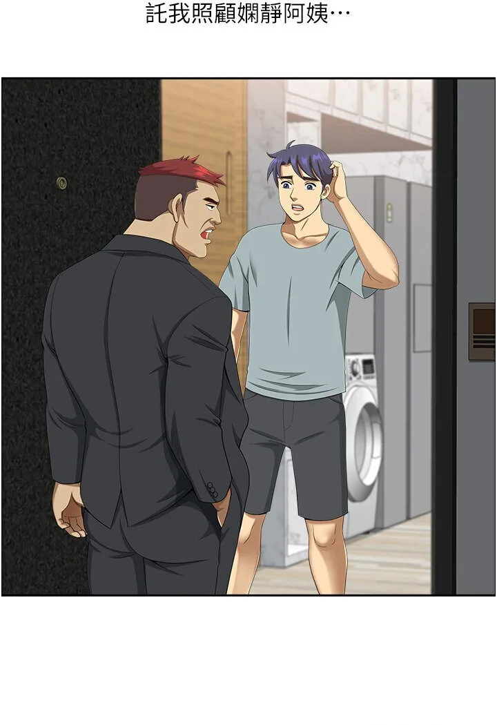 地方人妻们 最終話-與阿姨們的淫亂縱慾生活 第95页