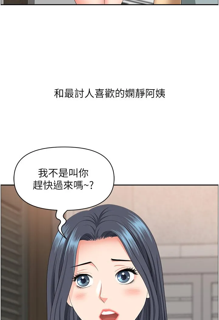 地方人妻们 最終話-與阿姨們的淫亂縱慾生活 第106页