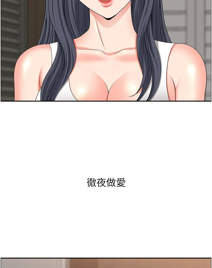 地方人妻们 最終話-與阿姨們的淫亂縱慾生活 第107页