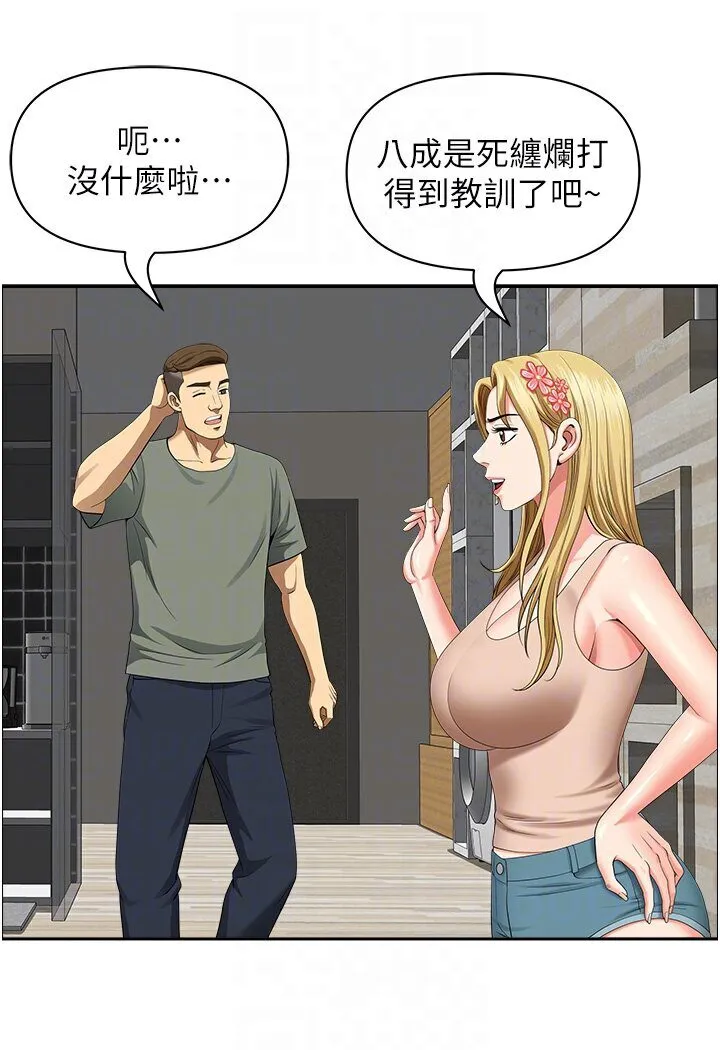 地方人妻们 最終話-與阿姨們的淫亂縱慾生活 第34页