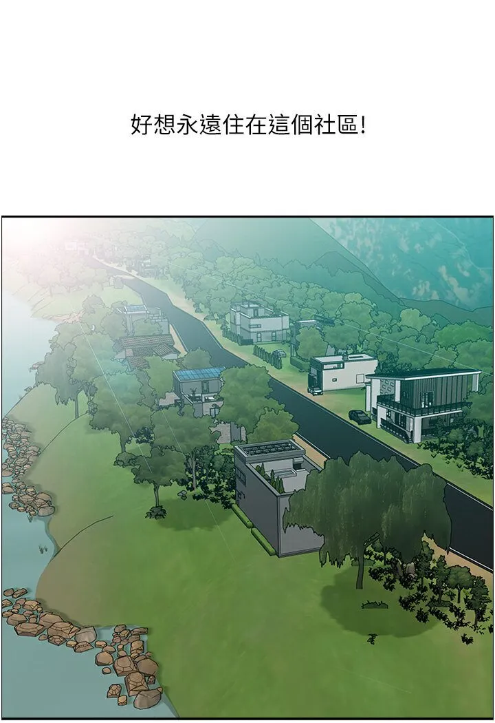 地方人妻们 最終話-與阿姨們的淫亂縱慾生活 第110页