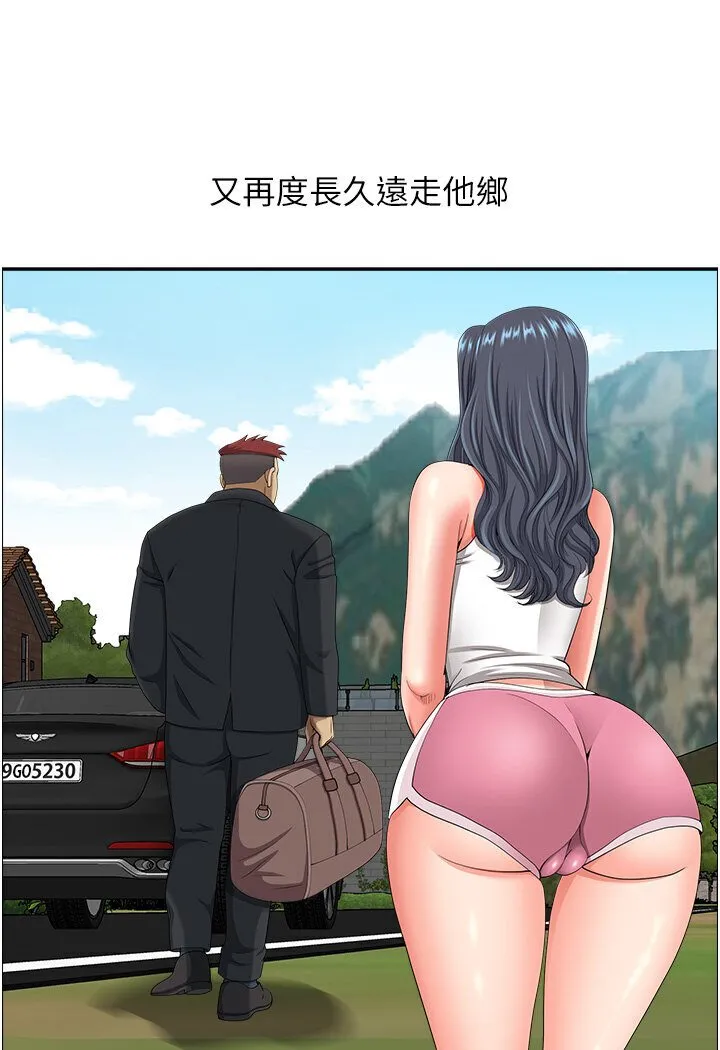 地方人妻们 最終話-與阿姨們的淫亂縱慾生活 第97页