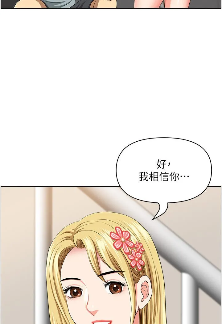 地方人妻们 最終話-與阿姨們的淫亂縱慾生活 第20页
