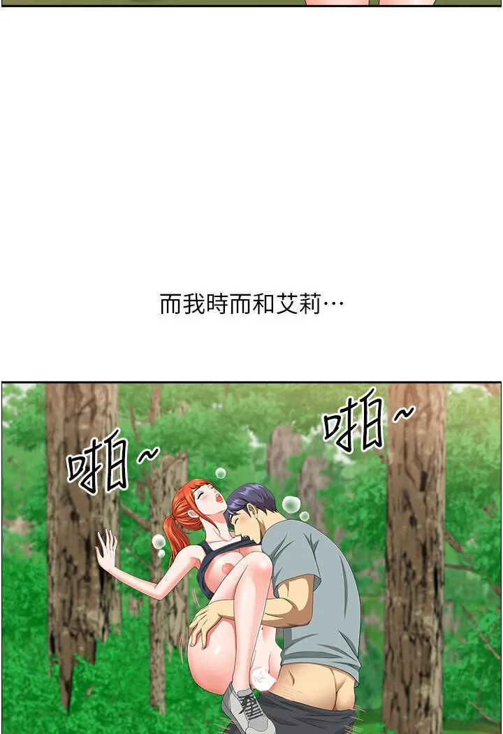 地方人妻们 最終話-與阿姨們的淫亂縱慾生活 第98页