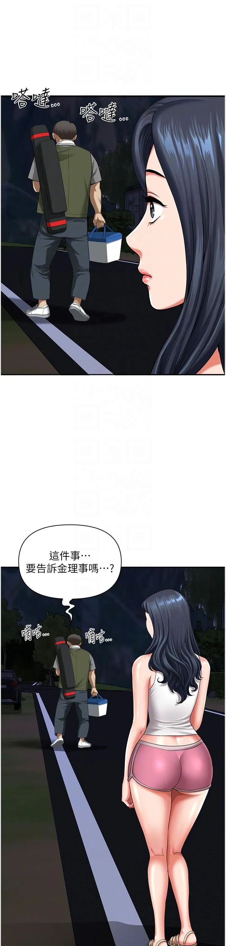 地方人妻们 第12话-快被干到下不了床 第22页
